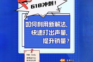 麦克托米奈：教练、队友和家人的意见比较重要，不喜欢被质疑